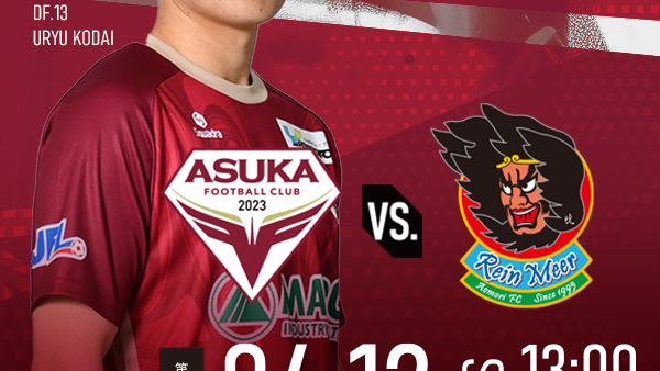 【試合情報】4/12(土)VS.ラインメール青森FC＠奈良橿原