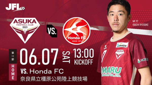 【試合情報】6/7（土）VS.Honda FC＠奈良橿原