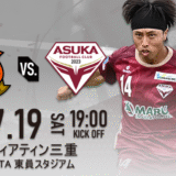 【試合情報】7/19（土） VS. ヴィアティン三重@ラピスタ