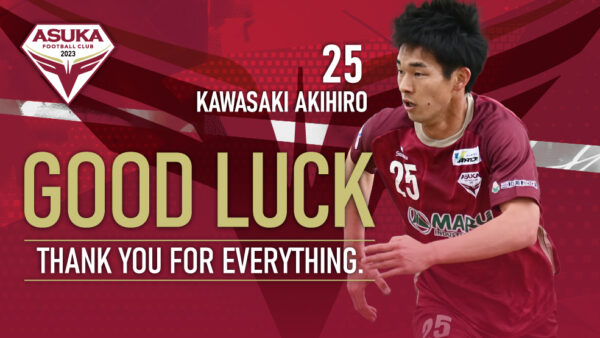 川崎  章弘 選手 FCティアモ枚方へ移籍のお知らせ