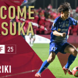 佐藤璃樹 選手 FC今治（J2）より育成型期限付き移籍加入のお知らせ