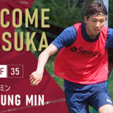 キム・ギョンミン選手 加入のお知らせ