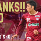 堀野翔 選手 退団のお知らせ