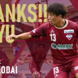 瓜生紘大 選手 退団のお知らせ