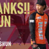 八井田舜 選手 退団のお知らせ