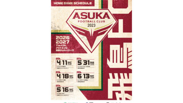 飛鳥FC 2026 前半戦ポスター掲出およびビジュアルコンセプトのお知らせ