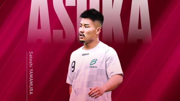 山村知選手 完全移籍加入のお知らせ